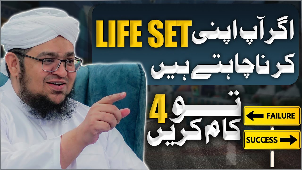 4 Secrets to Achieving Success in Life